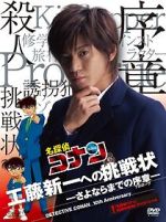 Watch Detective Conan: Shinichi Kudo\'s Written Challenge Wootly