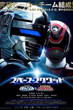 Watch Space Sheriff Gavan vs Tokusou Sentai Dekaranger Wootly