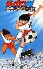 Watch Captain Tsubasa Movie 02 - Attention! The Japanese Junior Selection Wootly