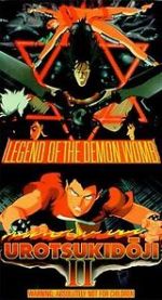 Watch Urotsukidji II: Legend of the Demon Womb Wootly