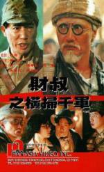 Watch Cai shu zhi heng sao qian jun Wootly