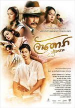 Watch Jan Dara: The Beginning Wootly