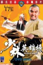 Watch Shao Lin ying xiong bang Wootly