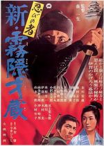 Watch Shinobi no mono: Shin kirigakure Saiz Wootly