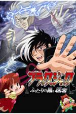 Watch Black Jack Futari no kuroi isha Wootly