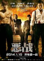 Watch Once Upon a Time in Shanghai Wootly