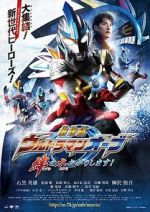 Watch Ultraman Orb the Movie: Lend Me the Power of Bonds! Wootly