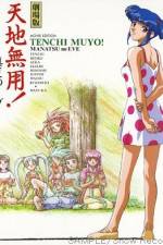 Watch Tenchi Muy Manatsu no Eve Wootly