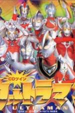 Watch Ultraman: The Adventure Begins Wootly