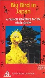 Watch Big Bird in Japan Wootly