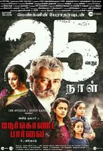 Watch Nerkonda Paarvai Wootly