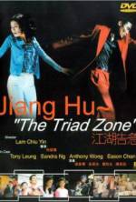 Watch Jiang Hu: The Triad Zone Wootly