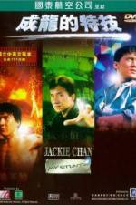 Watch Jackie Chan: My Stunts Wootly