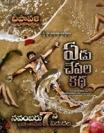 Watch Yedu Chepala Katha Wootly