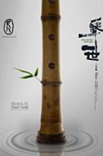 Watch Shakuhachi: One Sound One Life Wootly