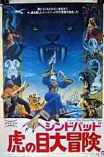 Watch Sinbad and the Eye of the Tiger Wootly