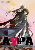 Watch Aura: Koga Maryuin\'s Last War Wootly