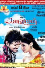 Watch Kaavalan Wootly