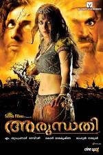 Watch Arundhati Wootly