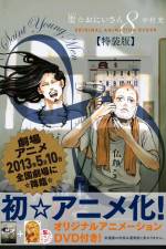 Watch Saint Young Men Wootly