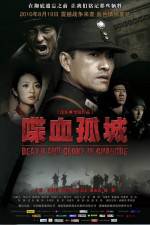 Watch Die Xue Gu Cheng Wootly