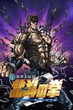 Watch Fist of the North Star: The Legend of Kenshiro Wootly