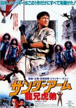 Watch Armour of God Wootly