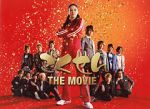 Watch Gokusen: The Movie Wootly