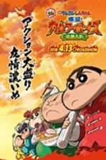 Watch Crayon Shin-chan: Burst Serving! Kung Fu Boys - Ramen Rebellion Wootly