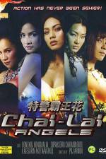 Watch Chai Lai Angels Dangerous Flowers Wootly