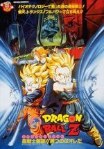 Watch Dragon Ball Z: Bio-Broly Wootly