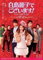 Watch Shiratori Reiko de Gozaimasu! the Movie Wootly