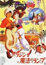 Watch Aladdin and the Wonderful Lamp Wootly