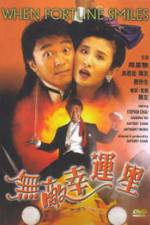 Watch Wu di xing yun xing Wootly