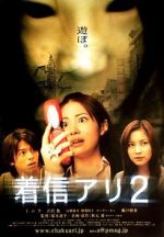Watch One Missed Call 2 Wootly