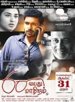 Watch 60 Vayadu Maaniram Wootly