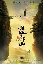 Watch Dao shi xia shan Wootly