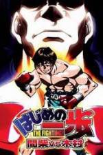 Watch Hajime no Ippo : Mashiba vs Kimura Wootly