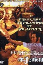 Watch Shao Lin gu di zi Wootly