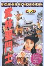 Watch Wu Lin sheng dou shi Wootly