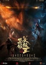 Watch True and False Monkey King Wootly