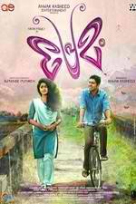 Watch Premam Wootly