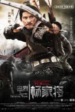 Watch Saving General Yang Wootly