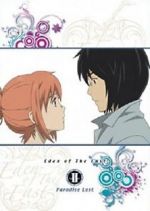 Watch Eden of the East the Movie II: Paradise Lost Wootly