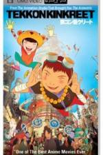 Watch tekkonkinkreet Wootly