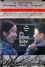 Watch The Blue Kite Wootly