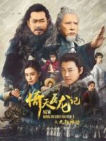 Watch New Kung Fu Cult Master Wootly