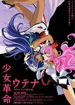 Watch Revolutionary Girl Utena: The Movie Wootly