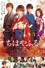 Watch Chihayafuru Part II Wootly