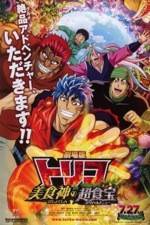 Watch Toriko Movie: Bishokushin no Special Menu Wootly